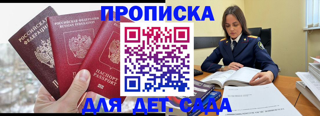 временная регистрация 2025 в Мирном