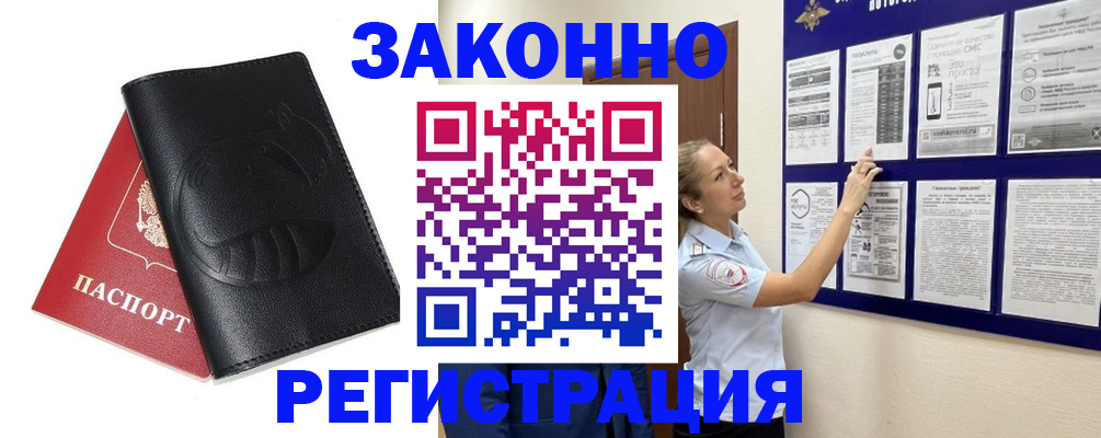 регистрация для школы в Мирном